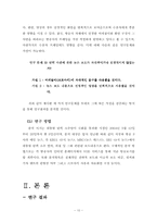 [인터넷저널리즘] 탄핵사건 보도 분석- 방송 3사 Main News 중심-10