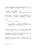 [인터넷저널리즘] 탄핵사건 보도 분석- 방송 3사 Main News 중심-12