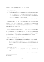 [인터넷저널리즘] 탄핵사건 보도 분석- 방송 3사 Main News 중심-14