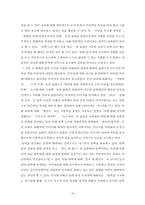 [인터넷저널리즘] 탄핵사건 보도 분석- 방송 3사 Main News 중심-16