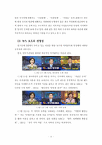 [인터넷저널리즘] 탄핵사건 보도 분석- 방송 3사 Main News 중심-17