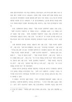 [인터넷저널리즘] 탄핵사건 보도 분석- 방송 3사 Main News 중심-20