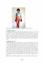 [인터넷문화] 인터넷으로 인한 외모지상주의의 확산(얼짱몸짱열풍)-10