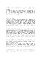 [인터넷문화] 인터넷으로 인한 외모지상주의의 확산(얼짱몸짱열풍)-14