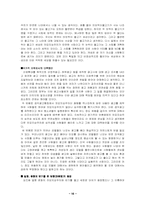[인터넷문화] 인터넷으로 인한 외모지상주의의 확산(얼짱몸짱열풍)-16