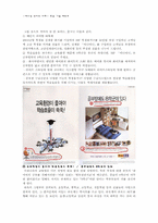[지면광고분석] `보루네오가구` 광고언어분석-2