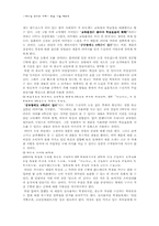 [지면광고분석] `보루네오가구` 광고언어분석-3