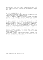 [지면광고분석] `보루네오가구` 광고언어분석-4