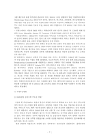 [미디어산업] DMB산업(디지털멀티미디어브로드캐스팅)의 발전현황과 영향-7