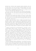 [미디어산업] DMB산업(디지털멀티미디어브로드캐스팅)의 발전현황과 영향-8