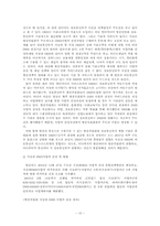 [미디어산업] DMB산업(디지털멀티미디어브로드캐스팅)의 발전현황과 영향-10