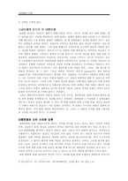 [대중예술] 대중문화, 고급문화를 넘어 팝아트로-2