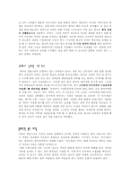 [지면광고분석] DHC의 광고전략분석-3