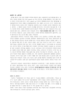 [지면광고분석] DHC의 광고전략분석-4