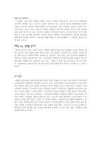 [지면광고분석] DHC의 광고전략분석-5