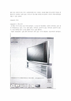 [지면광고언어] SONY like no other 광고분석-2