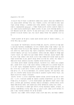 [지면광고언어] SONY like no other 광고분석-3