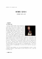 [대중예술] RATM에 대해서-1