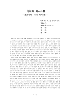 [광고언어] 광고 속에 나타난 의사소통-1