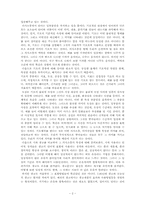 [광고언어] 광고 속에 나타난 의사소통-2