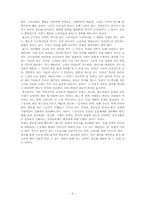 [광고언어] 광고 속에 나타난 의사소통-3