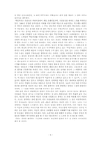 [광고언어] 광고 속에 나타난 의사소통-5