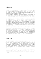 [영화감상문] 영화 `더월`을 보고 나서-3