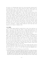 [영화감상문] 영화 `더월`을 보고 나서-6