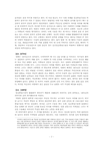 [영화감상문] 영화 `더월`을 보고 나서-7