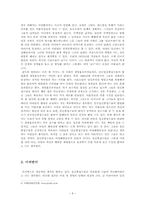 [영화감상문] 영화 `더월`을 보고 나서-8