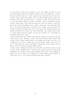[영화감상문] 영화 `더월`을 보고 나서-9