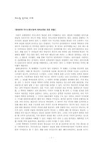 [매스컴] SK텔레텍 스카이 휴대폰 광고분석-1