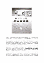 [매스컴] SK텔레텍 스카이 휴대폰 광고분석-4
