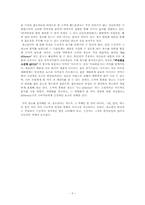 [매스컴] SK텔레텍 스카이 휴대폰 광고분석-5