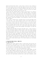 [지면광고분석] 연세우유 광고분석-2