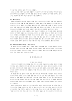 [지면광고분석] 연세우유 광고분석-3
