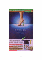 [지면광고분석] 연세우유 광고분석-6