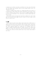 [매스컴언어] 현대인의 비판적 의사소통 - 삼성KENOX 디지털카메-5
