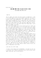 [지면광고언어] 삼성 디지털 카메라 케녹스 광고분석-1