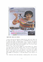 [지면광고언어] 삼성 디지털 카메라 케녹스 광고분석-2