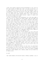 [지면광고언어] 삼성 디지털 카메라 케녹스 광고분석-3