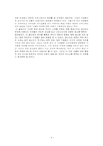 [지면광고언어] 삼성 디지털 카메라 케녹스 광고분석-4