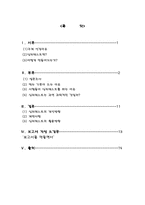 [심리학] 심리테스트의 진실-2