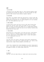 [심리학] 심리테스트의 진실-4