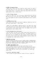 [심리학] 심리테스트의 진실-8