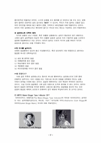 [심리학] 심리테스트의 진실-9