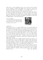 [심리학] 심리테스트의 진실-10