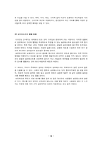 [심리학] 심리테스트의 진실-14