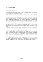 [심리학] 심리테스트의 진실-15