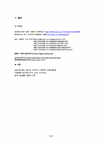 [심리학] 심리테스트의 진실-16